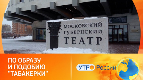 Сергей Безруков о Губернском театре: "За 10 лет я сколотил очень хорошую труппу"
