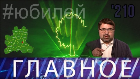 Созидатели Липецкой области