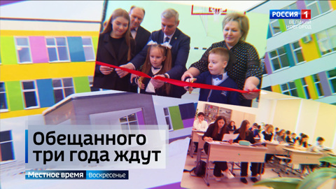 В Боровичах открылась новая школа