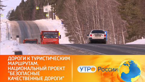 Обновление туристических маршрутов в рамках нацпроекта