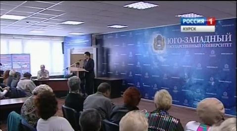 В Курском Юго-Западном университете началась «Серебряная пора»