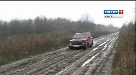 Жители деревни Гремячка Курского района уже много лет «утопают в грязи»