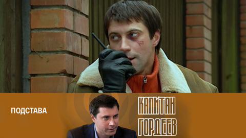 Подстава