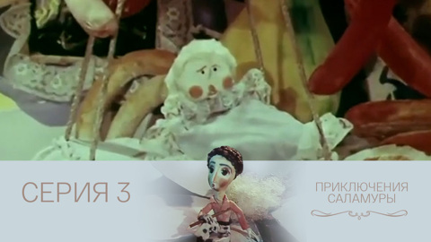 Похищение