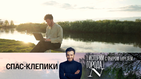 Спас-Клепики