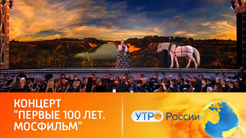 Магия кинематографа: "Мосфильм" празднует первые 100 лет