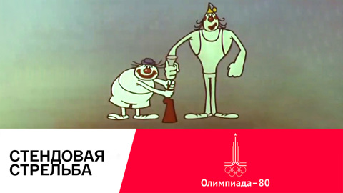 Стендовая стрельба