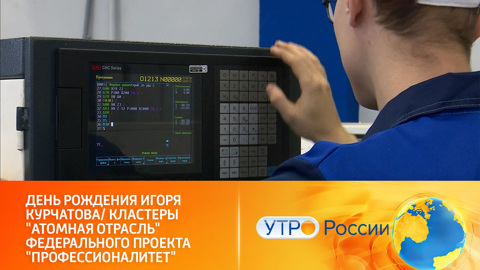 Как готовят специалистов в области атомной промышленности
