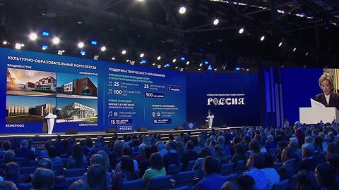 День культуры на выставке-форуме "Россия"