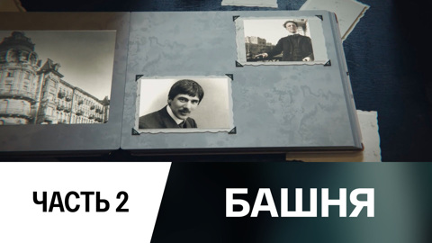 Так жили поэты...