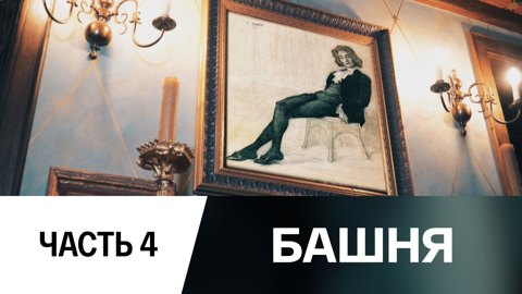 Под знаком Веры