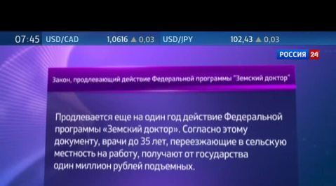 про законы Путина