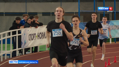 В Кирове прошел Чемпионат Кировской области по лёгкой атлетике в помещении
