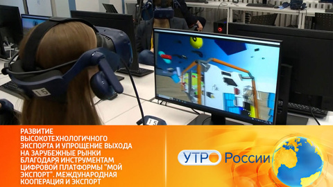Российские технологии и IT-разработки могут потеснить конкурентов на мировых рынках