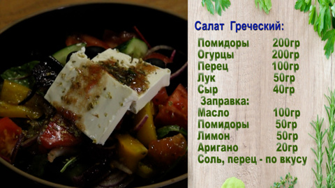 Салат на новый лад!