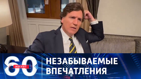 Такер Карлсон о Путине: он очень умный