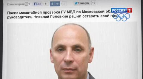 отставка