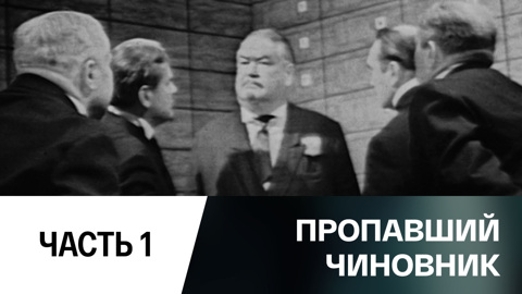 Часть 1-я