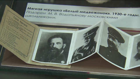 Выставка в честь 90-летия спасения челюскинцев открылась в Подмосковье