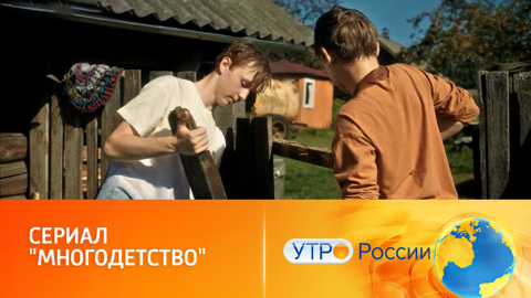 "Многодетство": комедийный сериал о буднях семьи Герасимовых