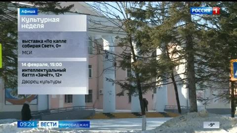 Обзор культурных мероприятий 14-20 февраля