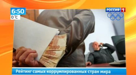 Эфир от 04.12.2013