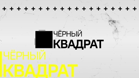 Чёрный квадрат. Ветеран ГТРК «Хакасия» Галина Лыкова