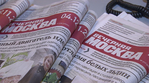 Вопрос распространения печатных СМИ обсудили в Минпромторге