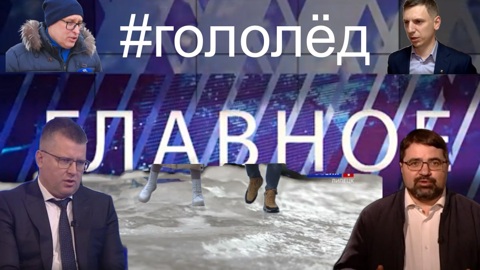 Ледниковый период в Липецке