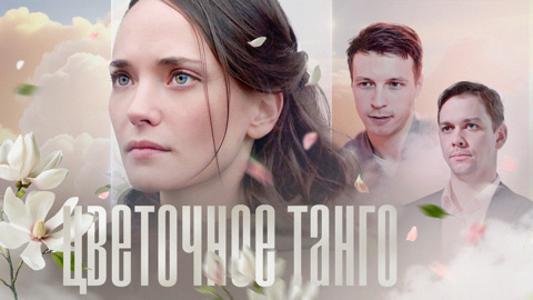Художественный фильм
