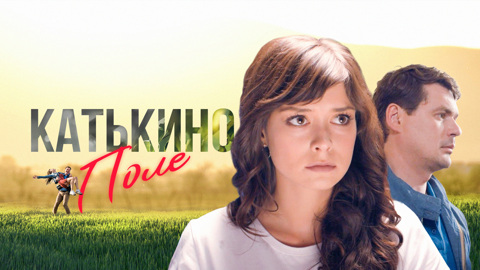 Художественный фильм