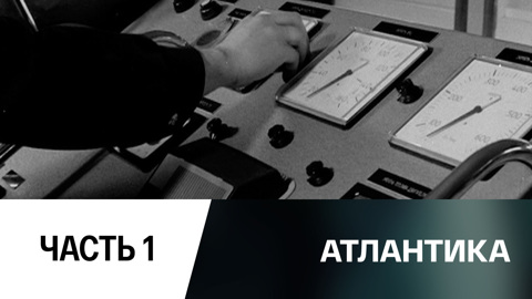 Часть 1-я