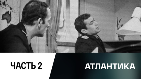 Часть 2-я