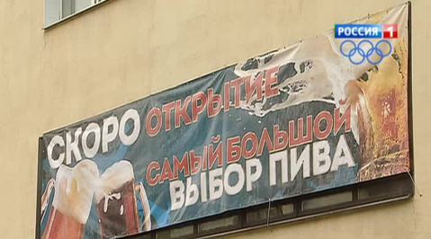 пивнушка