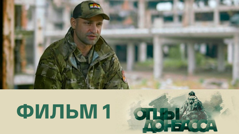 Отцы и дети