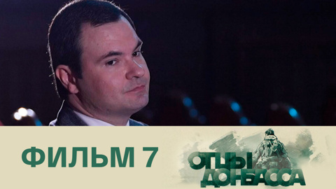 Шахтерская дочь