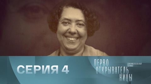 Лина Штерн