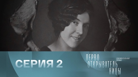 Надежда Ладыгина-Котс