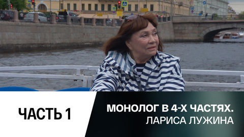 Часть 1-я