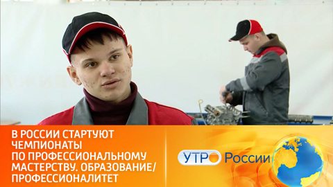 Стартовали региональные этапы чемпионатного движения по профмастерству