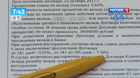 Эфир от 09.12.2013