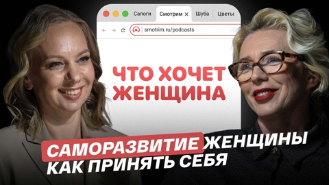 Саморазвитие женщины: как принять себя