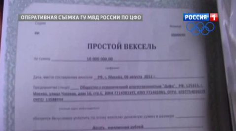 фальшивки