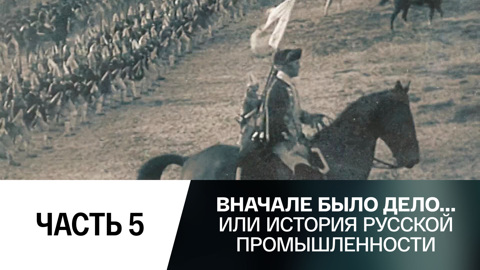 Война и мир Петра Шувалова