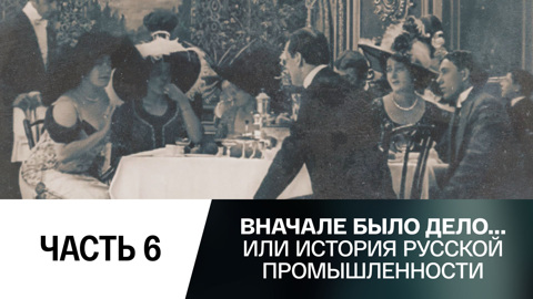 Женская предприимчивость
