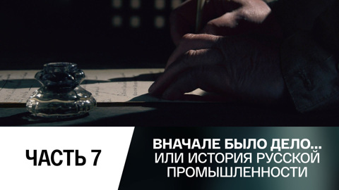 Из крепостных – в капиталисты
