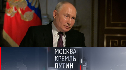 Ночное интервью: в ожидании президента России