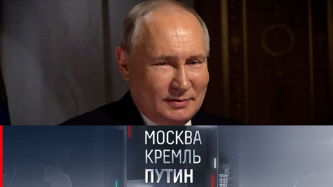 "Смотрю и радуюсь": Путин о будущих лидерах России