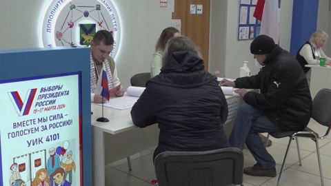 Завершаются выборы президента Российской Федерации