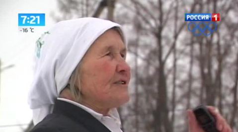 Пенсионерка